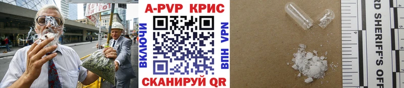 Альфа ПВП крисы CK  Мамоново 