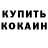 КЕТАМИН VHQ Ruslan Makhovskii