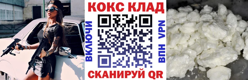 Cocaine 97%  kraken ТОР  Мамоново 