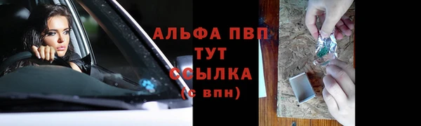 альфа пвп Армянск
