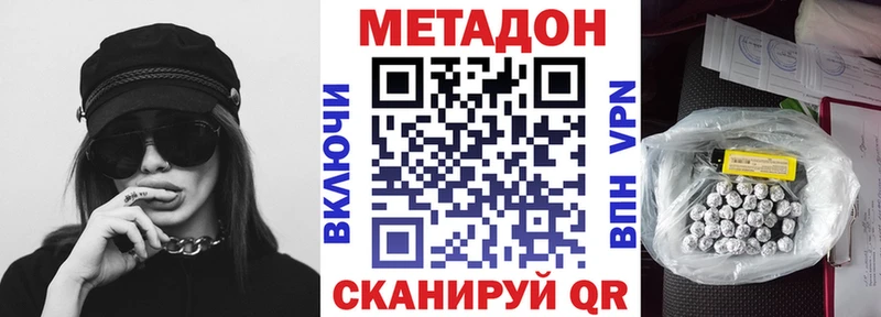 Метадон белоснежный  Мамоново 
